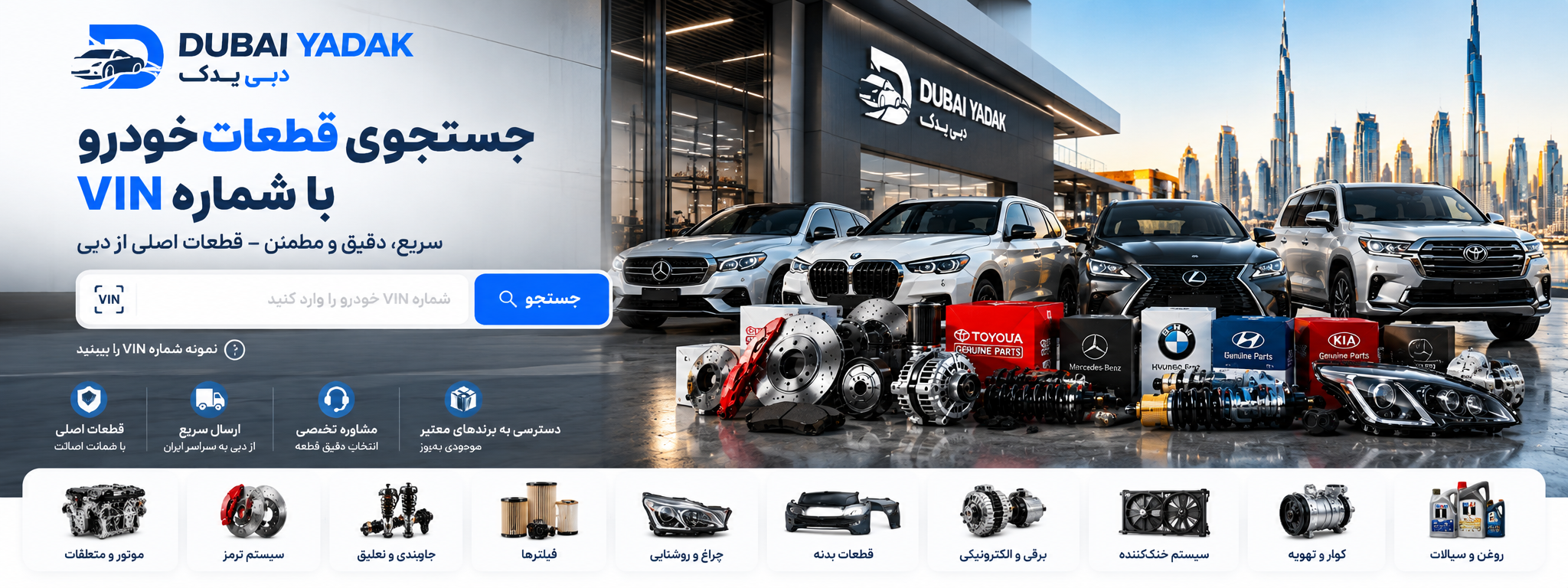 Dubai Yadak Auto Parts Banner